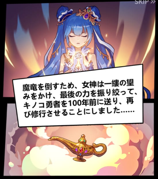 キノコ伝説 勇者と魔法のランプのストーリー